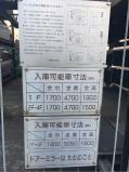 墨田区石原４丁目　月極駐車場